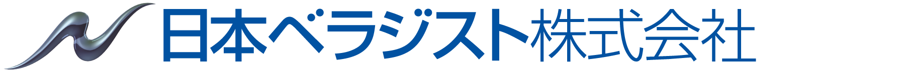 日本ベラジスト株式会社